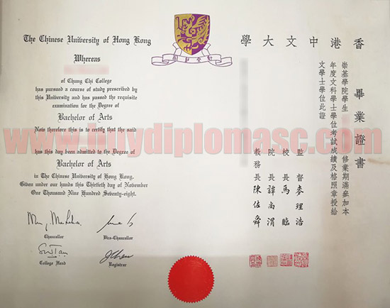 Fake CUHK diploma certificates
