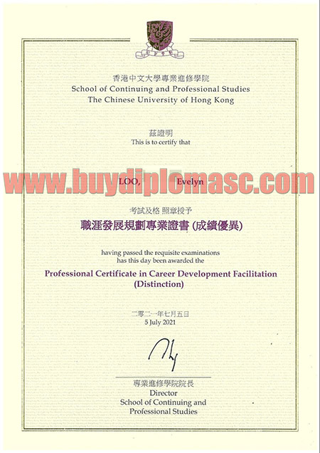 CUHK diploma certificate(香港中文大学文凭证书)