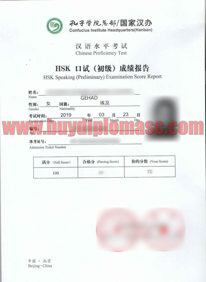 HSK2019 Speaking Test Certificate