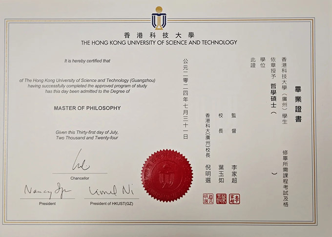 Sample of Master's Degree in Philosophy from Hong Kong University of Science and Technology in 2024